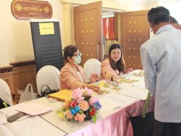 ประชุมใหญ่สามัญประจำปี 2566