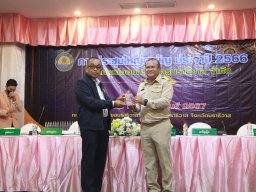 ประชุมใหญ่สามัญประจำปี 2566