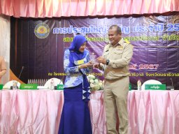 ประชุมใหญ่สามัญประจำปี 2566