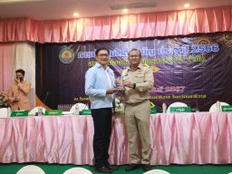 ประชุมใหญ่สามัญประจำปี 2566