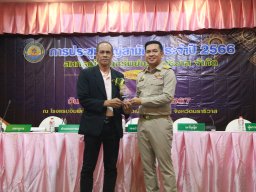 ประชุมใหญ่สามัญประจำปี 2566