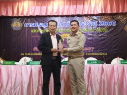 ประชุมใหญ่สามัญประจำปี 2566