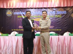 ประชุมใหญ่สามัญประจำปี 2566