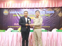 ประชุมใหญ่สามัญประจำปี 2566