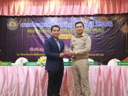 ประชุมใหญ่สามัญประจำปี 2566