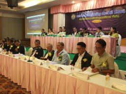 ประชุมใหญ่สามัญประจำปี 2566