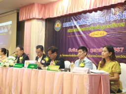 ประชุมใหญ่สามัญประจำปี 2566