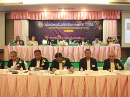 ประชุมใหญ่สามัญประจำปี 2566