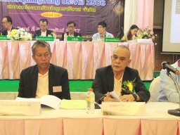 ประชุมใหญ่สามัญประจำปี 2566