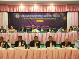 ประชุมใหญ่สามัญประจำปี 2566