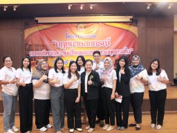 โครงการอบรมกฎหมายสหกรณ์และการควบคุมภายใน