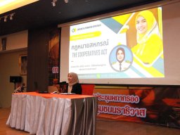 โครงการอบรมกฎหมายสหกรณ์และการควบคุมภายใน
