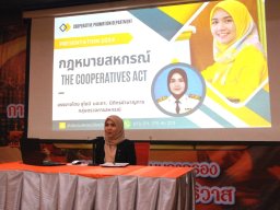 โครงการอบรมกฎหมายสหกรณ์และการควบคุมภายใน