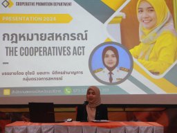 โครงการอบรมกฎหมายสหกรณ์และการควบคุมภายใน