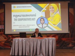 โครงการอบรมกฎหมายสหกรณ์และการควบคุมภายใน
