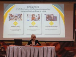 โครงการอบรมกฎหมายสหกรณ์และการควบคุมภายใน