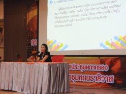 โครงการอบรมกฎหมายสหกรณ์และการควบคุมภายใน