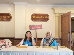 ประชุมใหญ่สามัญประจำปี 2567