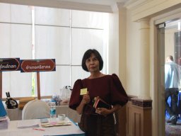 ประชุมใหญ่สามัญประจำปี 2567