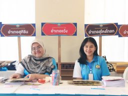 ประชุมใหญ่สามัญประจำปี 2567