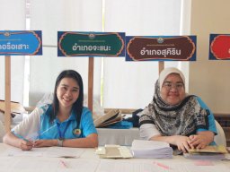 ประชุมใหญ่สามัญประจำปี 2567