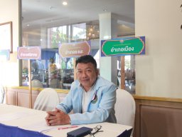 ประชุมใหญ่สามัญประจำปี 2567