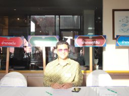 ประชุมใหญ่สามัญประจำปี 2567