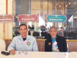 ประชุมใหญ่สามัญประจำปี 2567