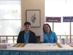 ประชุมใหญ่สามัญประจำปี 2567