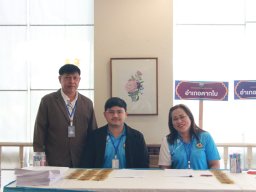 ประชุมใหญ่สามัญประจำปี 2567