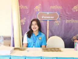 ประชุมใหญ่สามัญประจำปี 2567