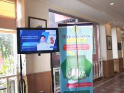 ประชุมใหญ่สามัญประจำปี 2567