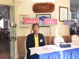 ประชุมใหญ่สามัญประจำปี 2567