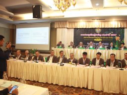 ประชุมใหญ่สามัญประจำปี 2567