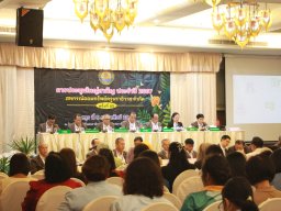 ประชุมใหญ่สามัญประจำปี 2567