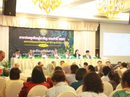 ประชุมใหญ่สามัญประจำปี 2567