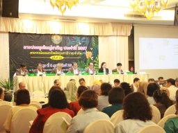 ประชุมใหญ่สามัญประจำปี 2567