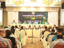 ประชุมใหญ่สามัญประจำปี 2567