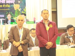 ประชุมใหญ่สามัญประจำปี 2567