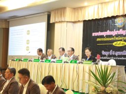 ประชุมใหญ่สามัญประจำปี 2567