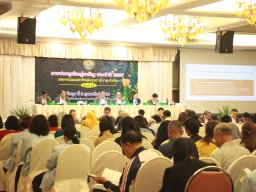 ประชุมใหญ่สามัญประจำปี 2567