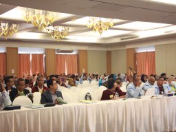 ประชุมใหญ่สามัญประจำปี 2567