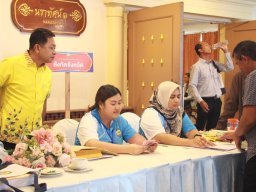 ประชุมใหญ่สามัญประจำปี 2567