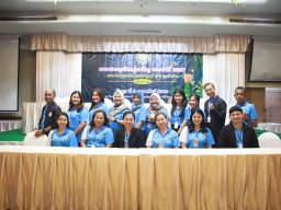 ประชุมใหญ่สามัญประจำปี 2567