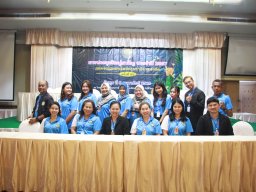 ประชุมใหญ่สามัญประจำปี 2567