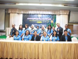 ประชุมใหญ่สามัญประจำปี 2567