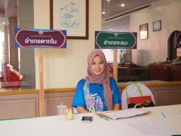 สหกรณ์พบข้าราชการบำนาญประจำปี 2568