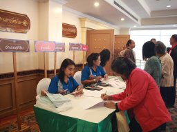 สหกรณ์พบข้าราชการบำนาญประจำปี 2568