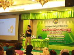 สหกรณ์พบข้าราชการบำนาญประจำปี 2568