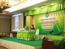 สหกรณ์พบข้าราชการบำนาญประจำปี 2568